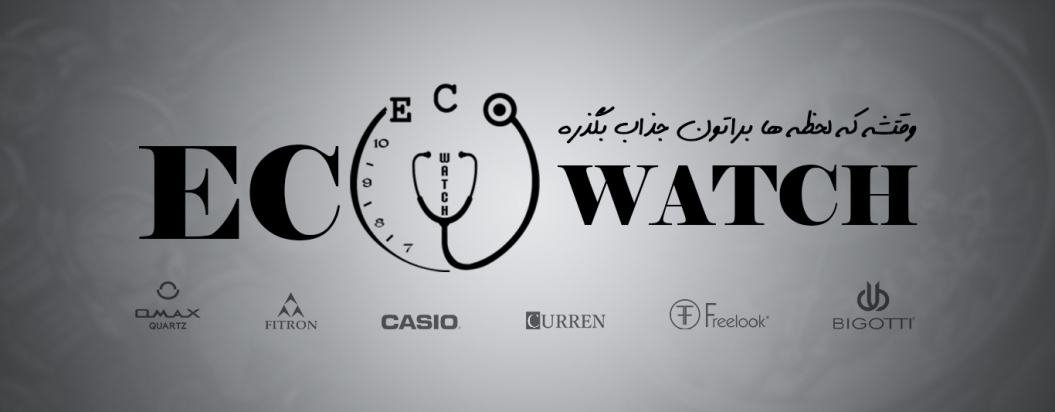 چرا باید ساعت مچی خود را آنلاین از اکوواچ بخرید؟